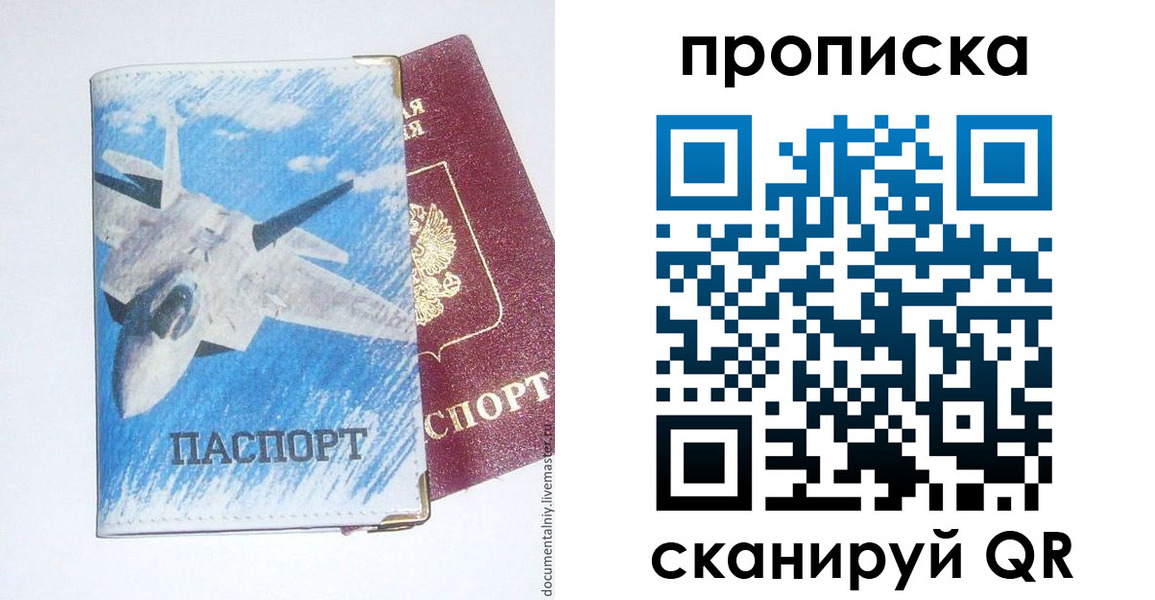 найти адрес прописки в Петропавловске-Камчатском