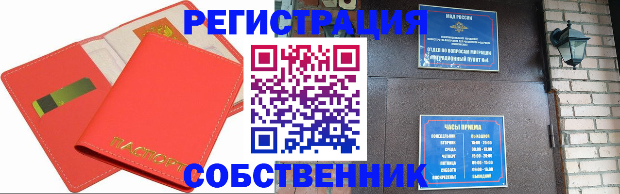временная регистрация для школы в Петропавловске-Камчатском
